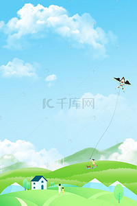 卡通放风筝背景背景图片_春季踏青自然风光合成创意背景