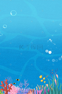 珊瑚海洋背景图片_海洋世界珊瑚psd分层banner