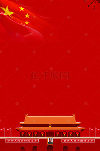 海报背景免费下载背景图片_党建红色烈士纪念日海报免费下载