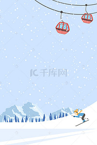 卡通滑雪文化滑雪广告宣传背景素材