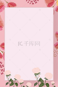 粉色可爱小清新背景图片_粉色小清新花朵信纸背景