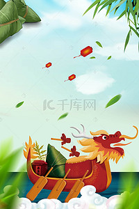 端午节赛龙舟背景图片_端午赛龙舟传统端午节海报