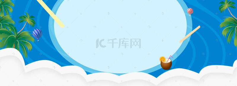 云背景图片_蓝色清新清凉一夏海报背景