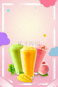 水果广告促销背景图片_夏日简约水果 冰淇淋海报