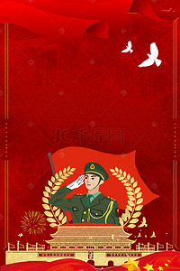 红色大气北京背景图片_简约红色大气八一建军节背景