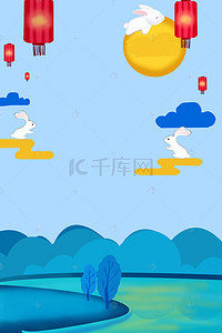 卡通手绘中秋节节日促销海报