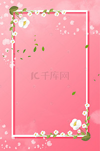 手绘绿叶边框背景图片_粉色清新手绘花朵边框海报