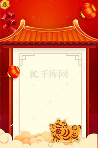 新年放假通知海报背景图片_喜庆新年放假通知海报
