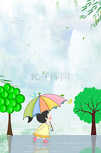 中国传统雨水背景图片_传统雨水节气海报背景