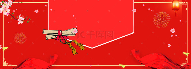 中国风教育背景图片_红色中国风教育谢师宴升学宴海报banne