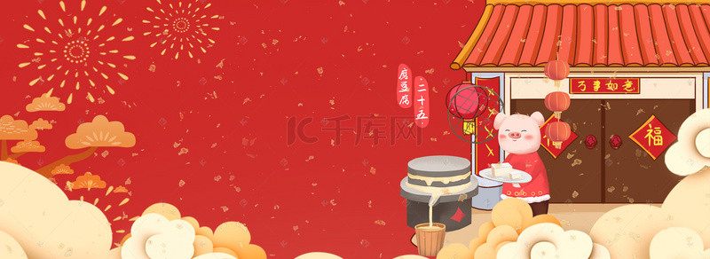 猪年背景图片_新年猪年传统习俗电商海报背景