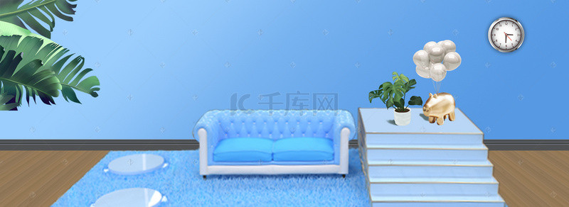 家背景图片_天蓝色豪华家装沙发地毯背景海报