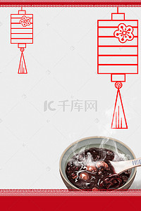 腊八粥快乐背景图片_中国风传统腊八节腊八粥广告设计