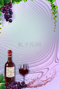 红酒背景图片_葡萄美酒渐变海报背景