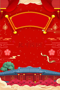 春节海报创意背景图片_喜庆开门红创意背景海报