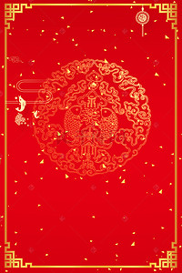 红色喜庆新春海报背景图片_红色喜庆春节海报