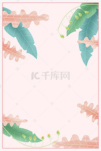 日系简约彩绘花卉618年中大促海报背景