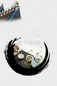 铁观音十大茗茶茶叶广告背景素材