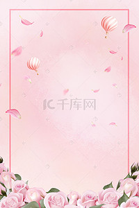 粉色花朵背景图片_520情人节小清新粉色玫瑰花朵花瓣背景