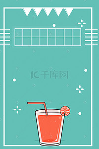 矢量简约果汁饮品海报背景