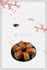 菜单设计背景图片_精品盛宴日本寿司美食