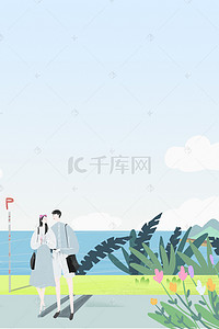海边情侣背景图片_立春之清新情侣海边玩出行插画海报