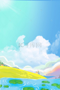 蓝色的天空和河流免抠图