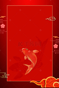 锦鲤鲤鱼背景图片_红色喜庆大气寻找锦鲤海报