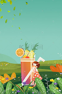 水果茶手绘背景图片_夏季水果茶卡通背景