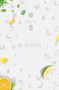 水果夏季广告背景图片_夏季清新手绘柠檬广告背景