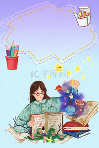 教师背景图片_教师节教师紫色星空感恩书籍背景