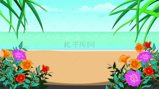 手绘海边度假风景插画