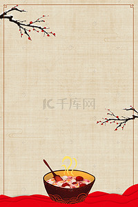 腊八喜庆背景图片_中国传统节日腊八节背景素材
