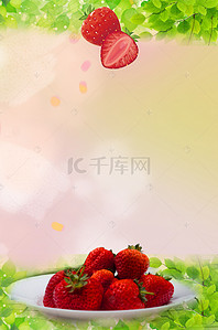 新鲜草莓采摘海报设计背景模板