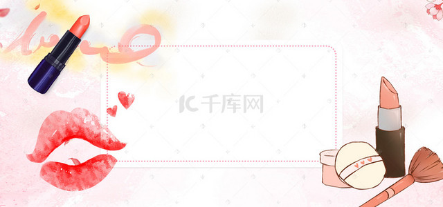 美妆背景手绘背景图片_粉色手绘化妆品美妆banner