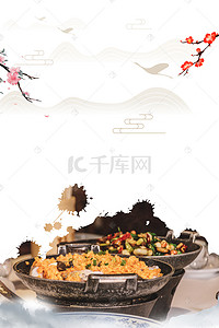 海鲜火锅背景图片_红棕中国风美食美味海鲜火锅店铺美食