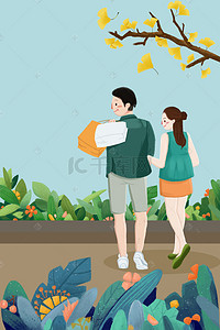 秋天树林手绘背景图片_秋天你好 九月 温馨 卡通背景 海报