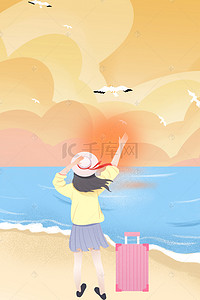 海边旅行背景图片_五一海边旅行旅游卡通背景