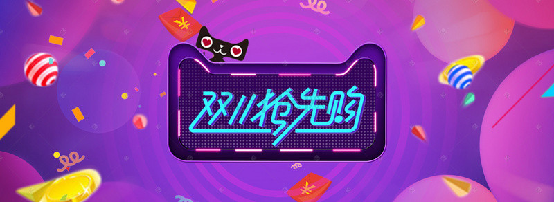 双11合成背景图片_创意合成双十一背景