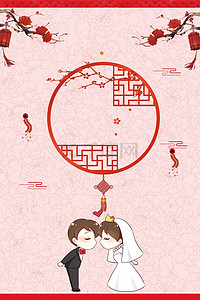 婚礼背景蓝色背景图片_卡通婚礼创意海报背景