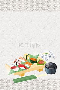 三文鱼三文鱼海报背景图片_日系食物海报背景