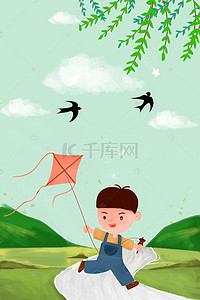 中国风海报绿色背景图片_中国风简约绿色立春二十四节气海报