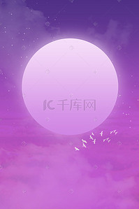 唯美七夕紫色渐变浪漫海报