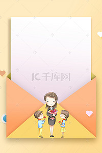 教师节banner背景背景图片_教师节psd分层banner