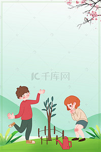 可爱植树节背景图片_简约绿色可爱卡通植树节公益宣传海报