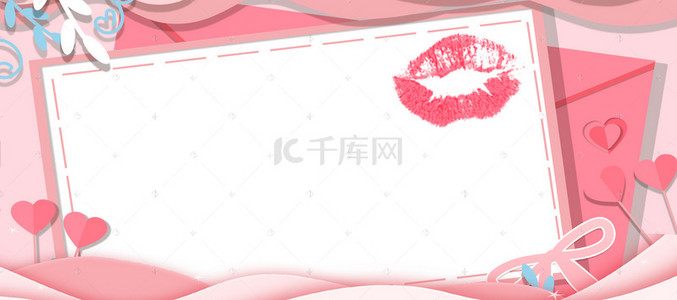 情人节的粉色背景图片_情人节亲吻的信封banner背景