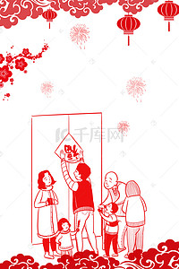 节日喜庆红色背景图片_新年喜庆剪纸素材背景