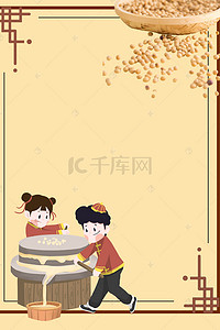 制作海报背景图片_现磨豆浆饮食制作宣传海报背景素材