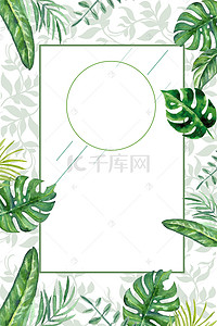 2018小清新绿色手绘植物早春上新春季促销海报