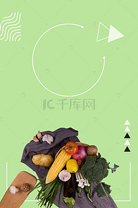 绿色健康蔬菜海报背景图片_绿色几何健康果蔬H5海报背景psd下载